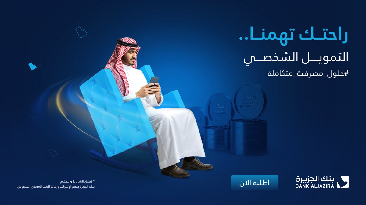 راحتك تهمنا — 5
