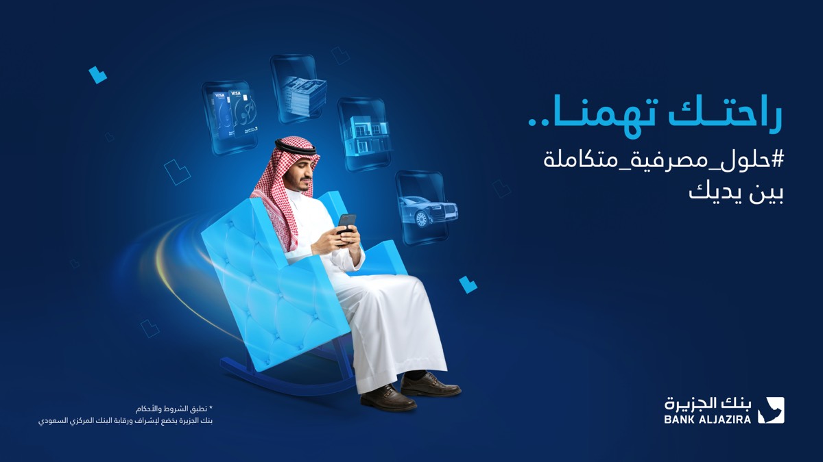 راحتك تهمنا — 7