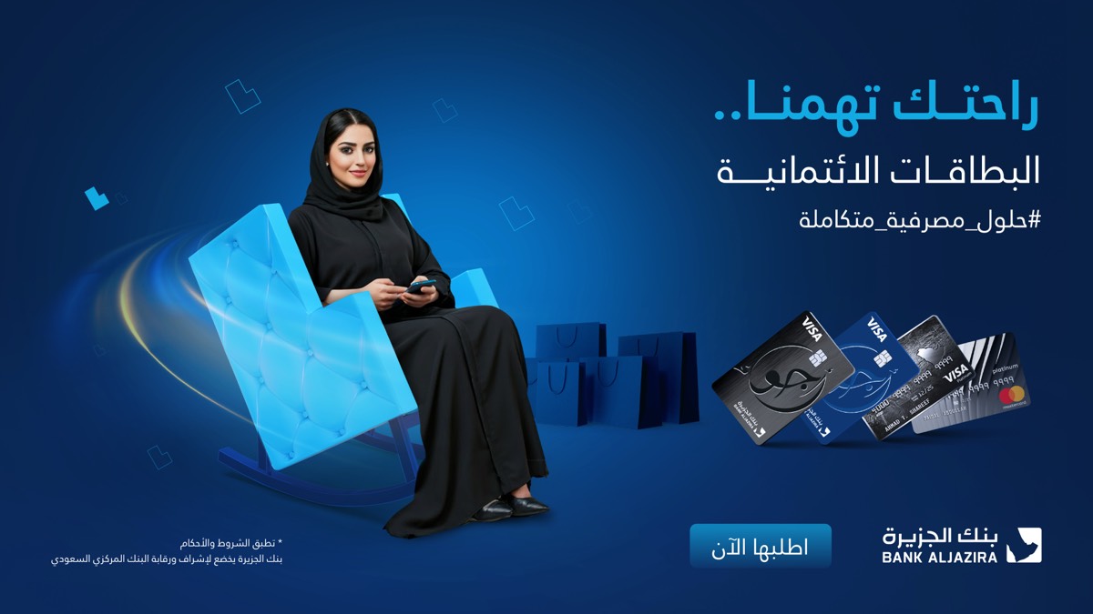راحتك تهمنا — 9