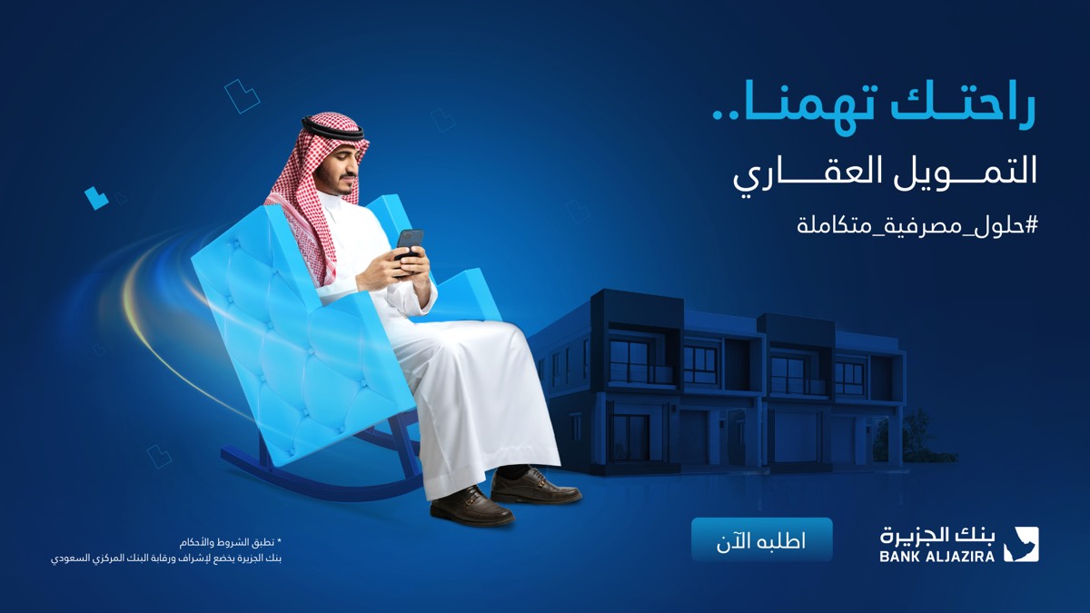راحتك تهمنا — 10