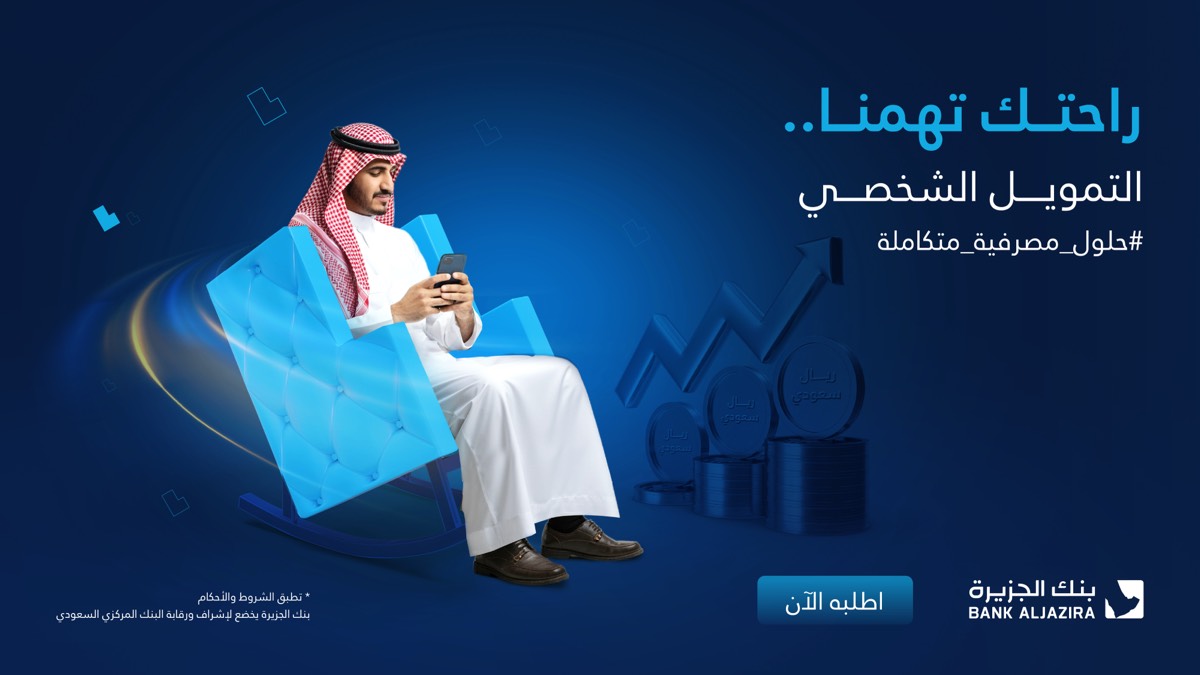راحتك تهمنا — 12