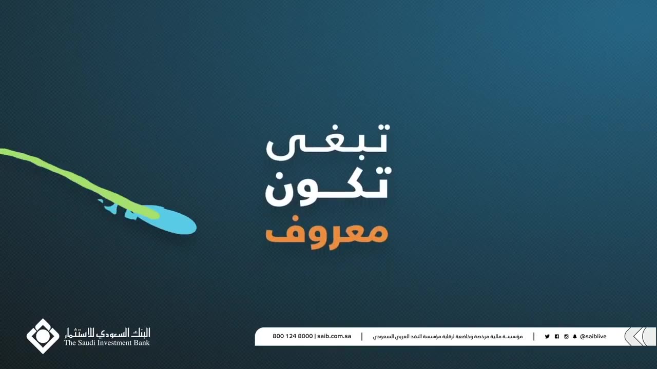 البنك السعودي للاستثمار