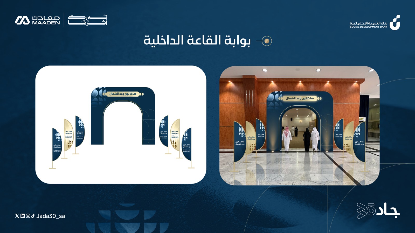 مسرح الهاكاثون — 4
