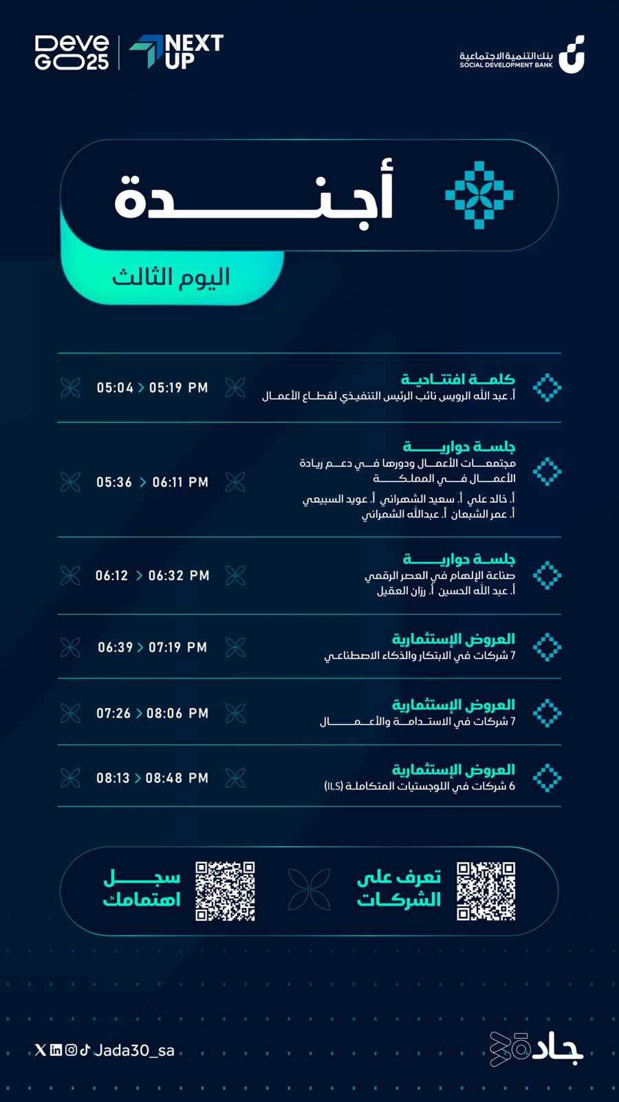 إنفوقرافيك — 5