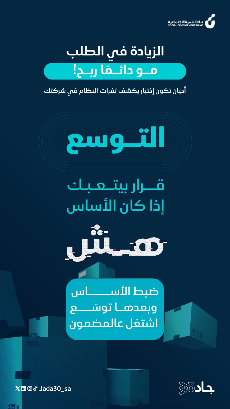 إنفوقرافيك — 8