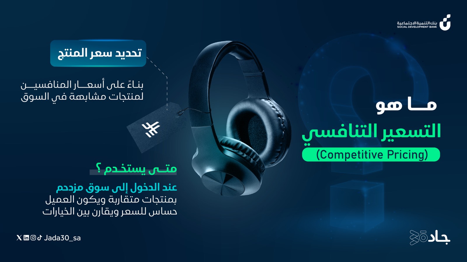 تصاميم سوشيال — 15