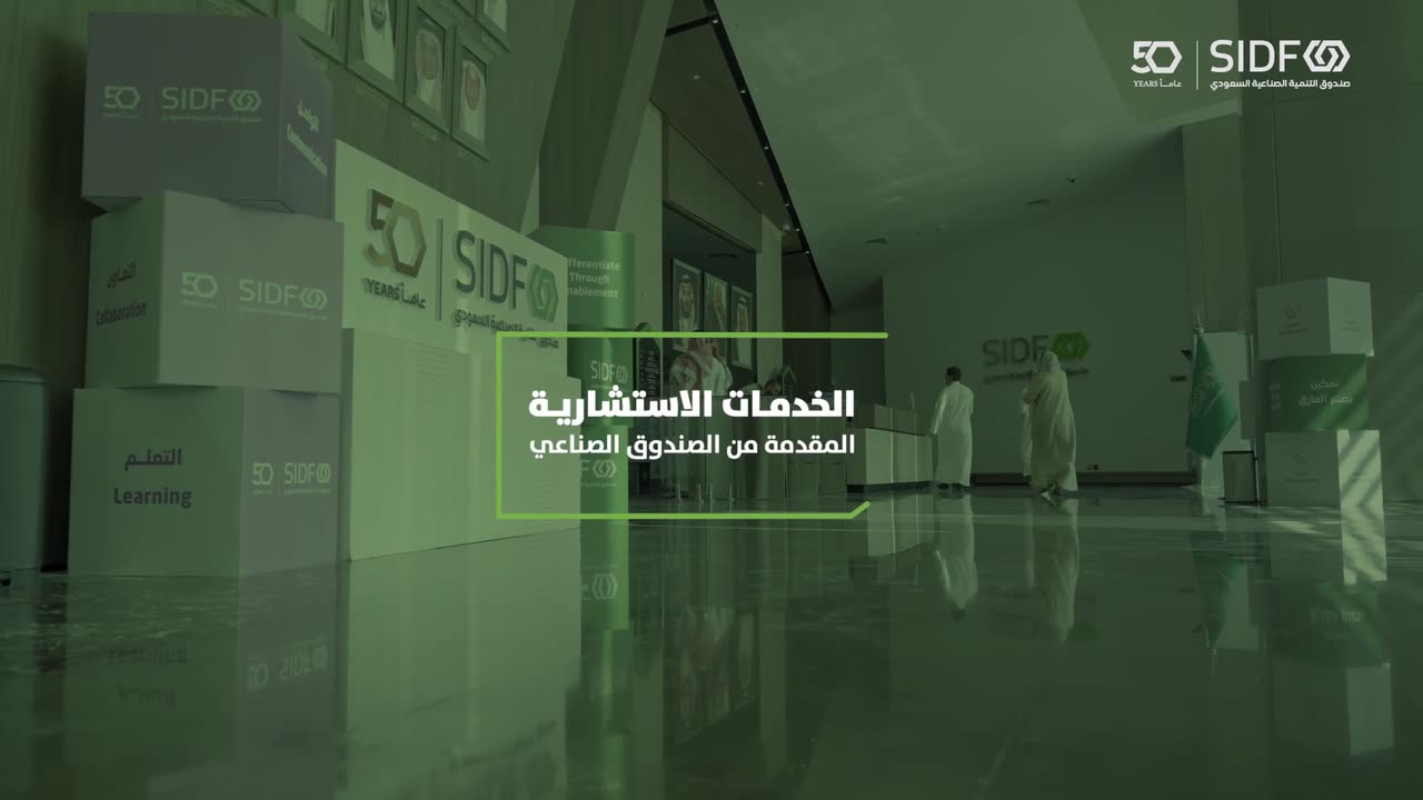 صندوق التنمية الصناعي